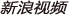 Ƶ